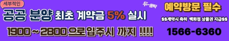  부산 에코델타시티 아테라 2025년 공급조건