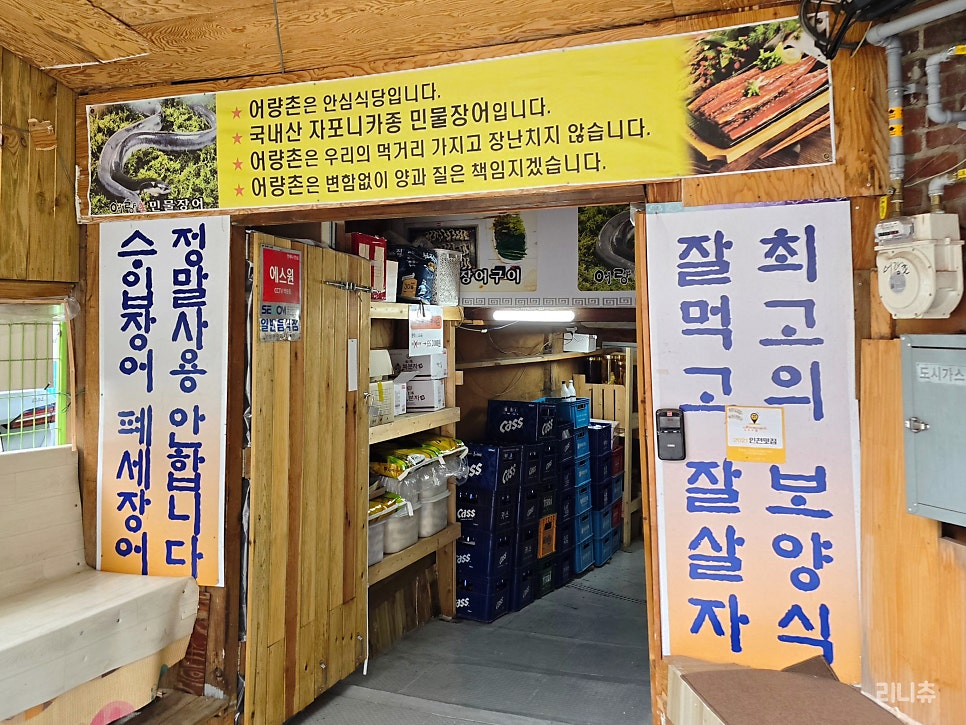 어량촌 부평본점 사진 2