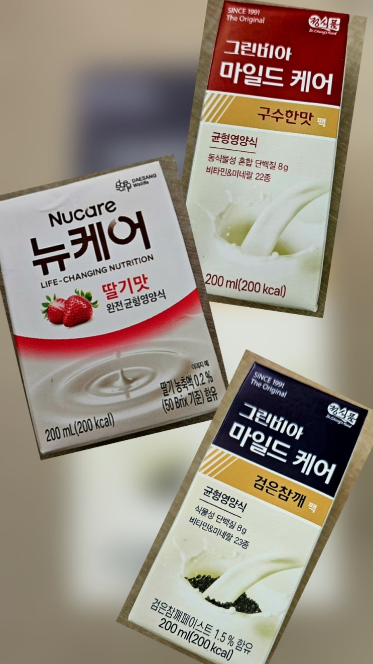 뉴케어 딸기맛 vs 그린비아 검은참깨맛과 구수한맛 |  환자용 영양식 구매가이드