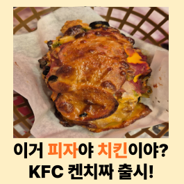 KFC 광주태전점 사진 1