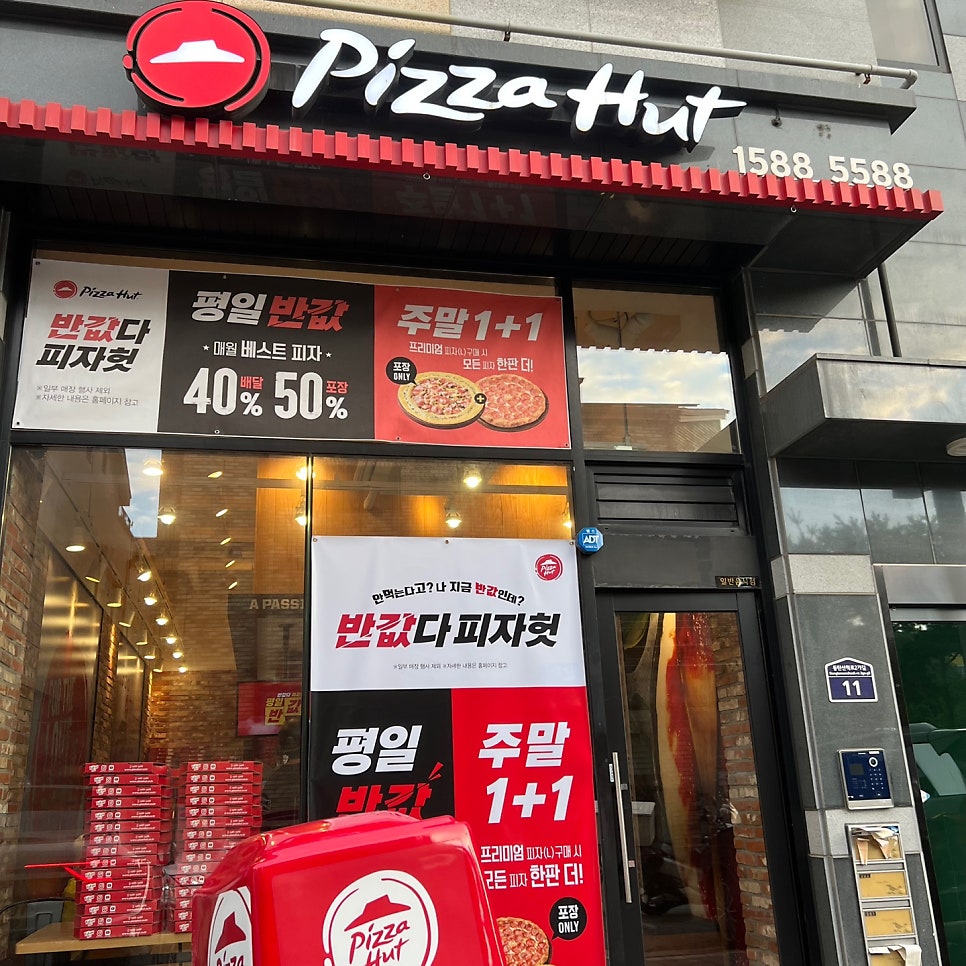 피자헛 남동탄점 사진 1