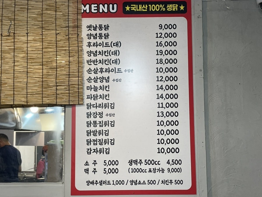 장수통닭 관악점 사진 4