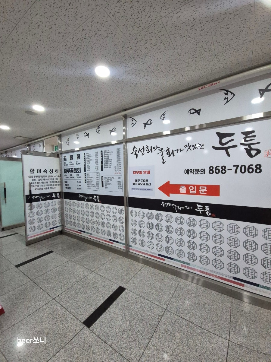 두툼 보람점 사진 4