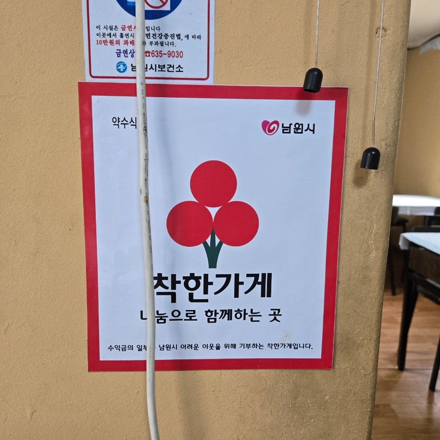 약수식당 사진 3