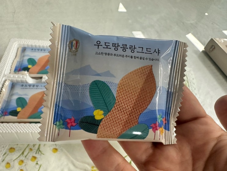  제주도 기념품 사무실 간식 추천 - 우도땅콩 랑그드샤