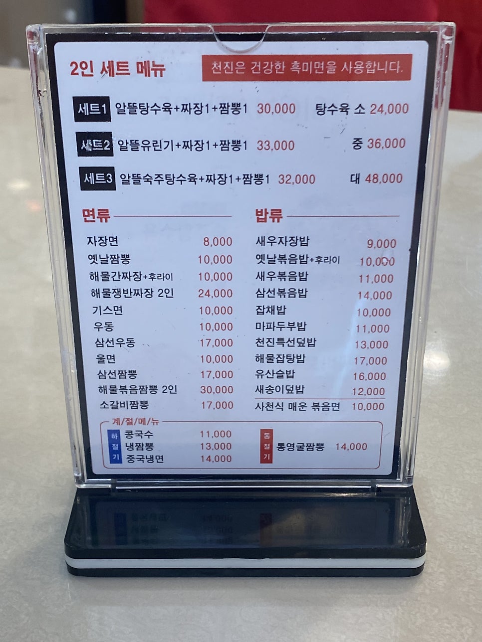 천진중화요리 사진 2