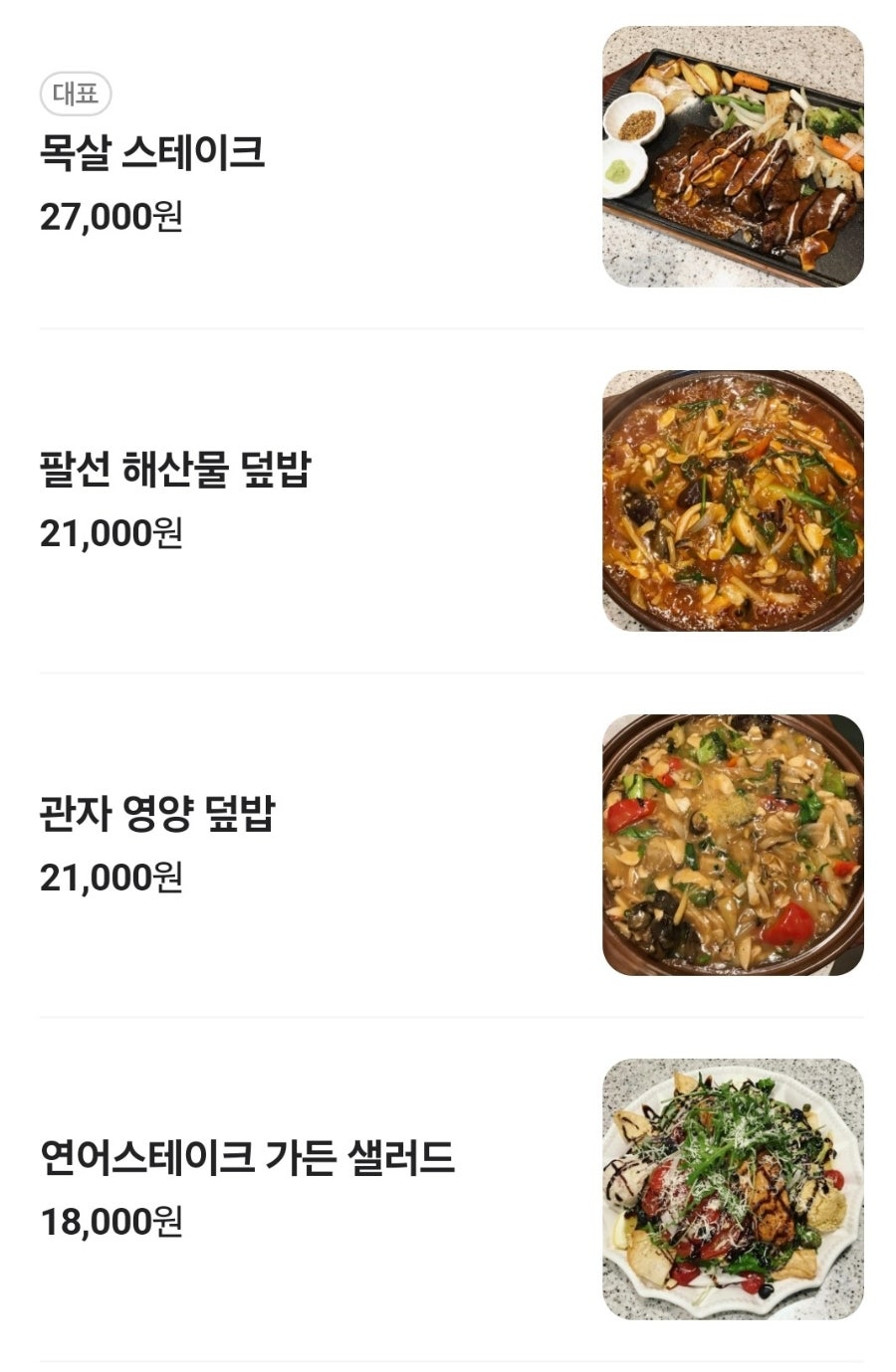 바질리코 관저점 사진 5