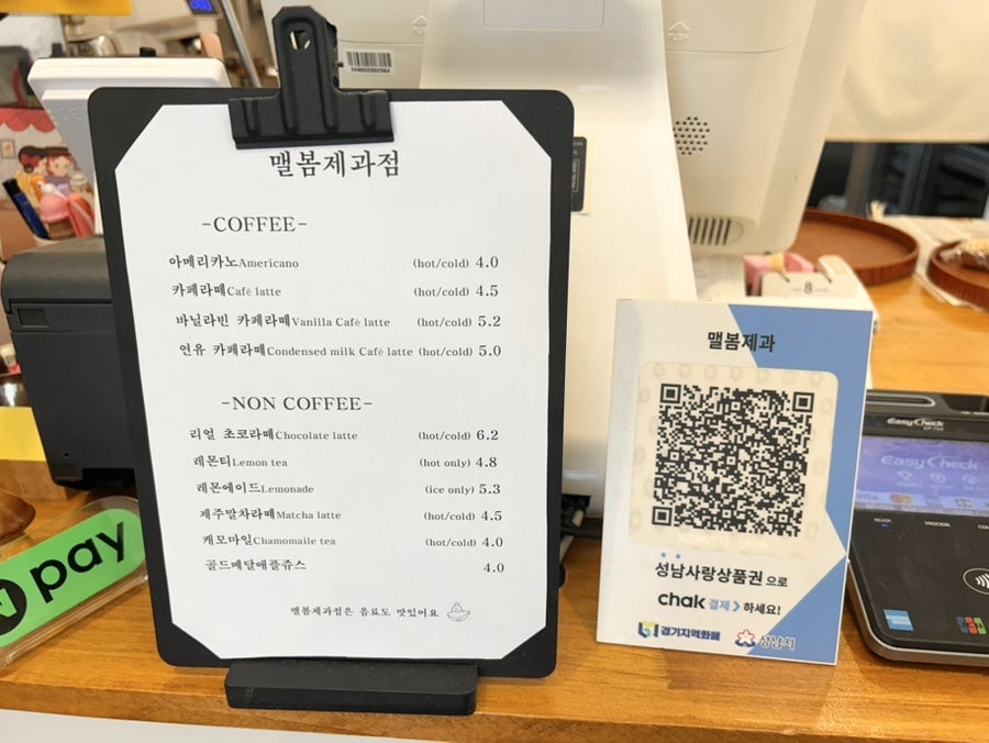 맬봄제과점 사진 3