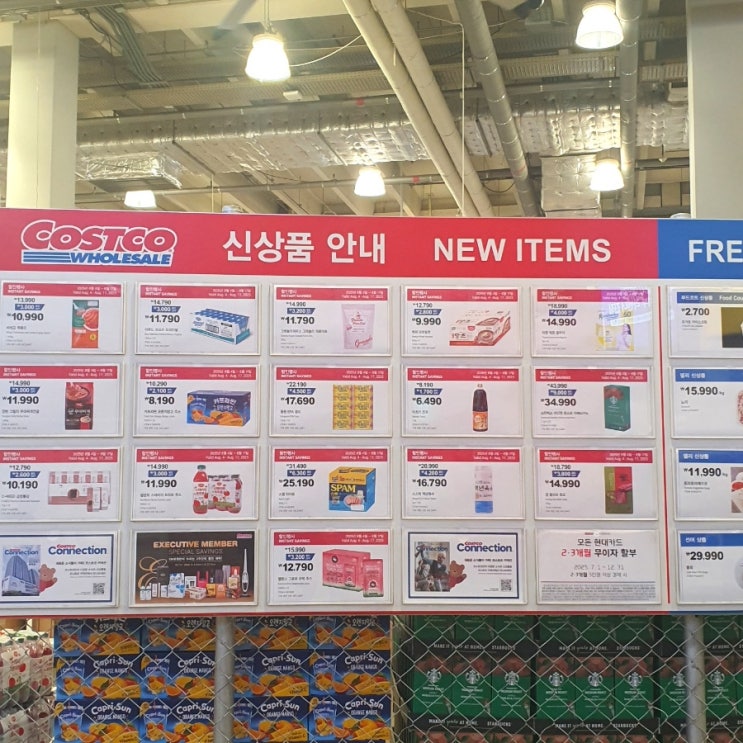  8월 셋째주 코스트코 상봉점 세제 라면 식재료 세일 할인정보