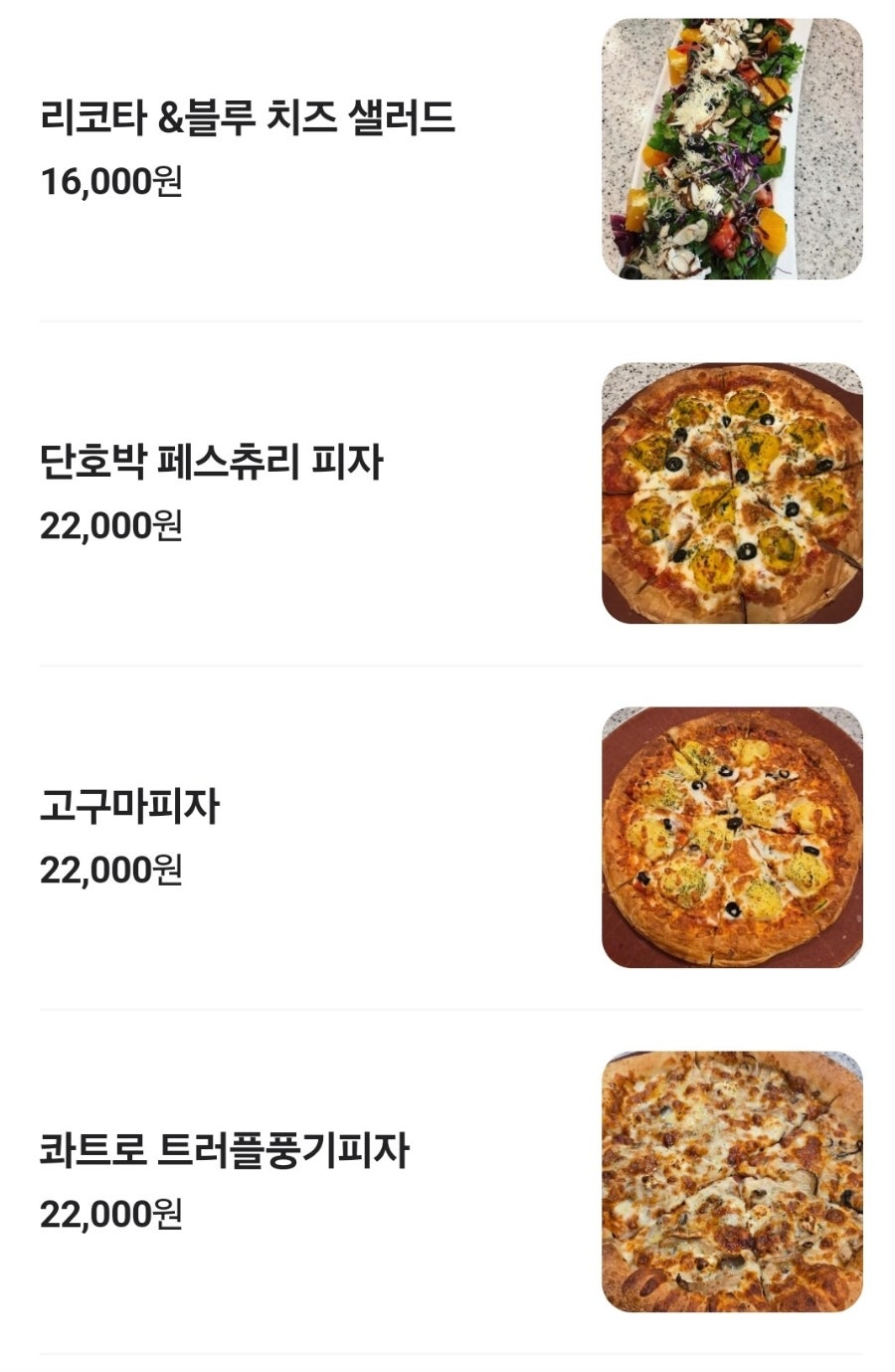 바질리코 관저점 사진 4