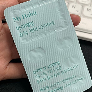 #내돈내산_마이해빗 슬림케어