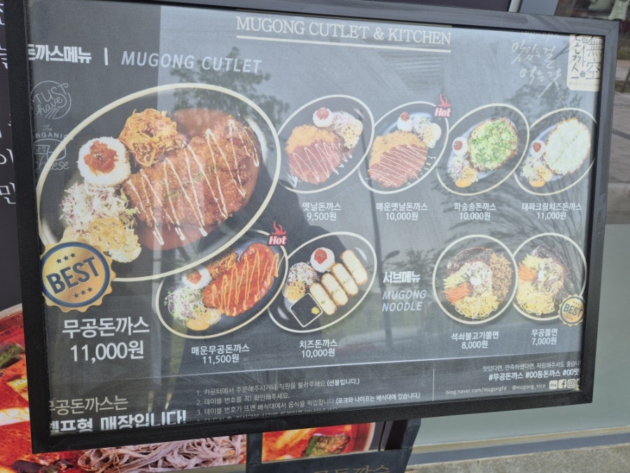 무공돈까스 의정부고산점 사진 4
