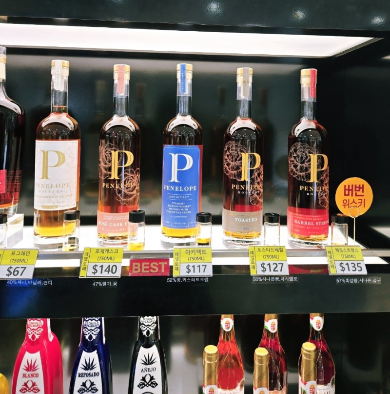 제주도 중문 면세점 추천 버번위스키 - 페넬로페