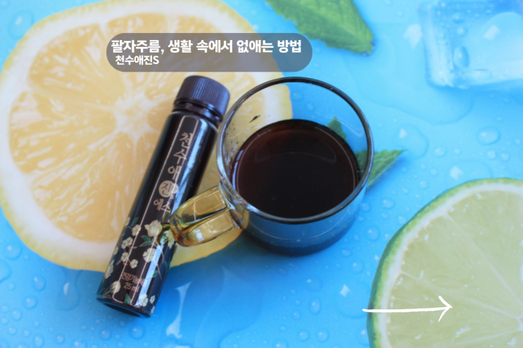  팔자주름없애기 생활속에서 꾸준히 하는법