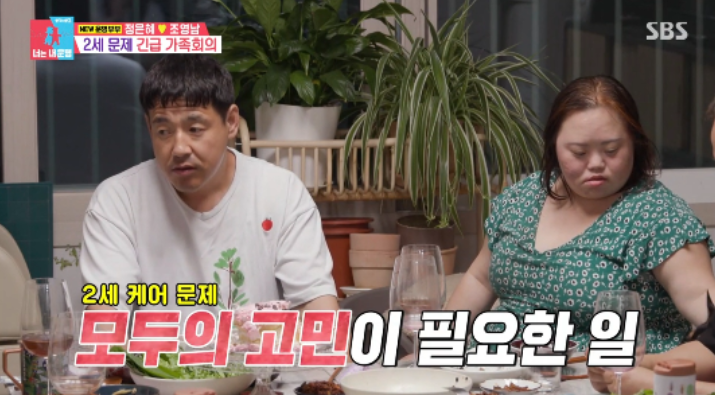 정은혜<b>조영남</b>, <b>2세</b> 고민에 숨은 "13일의 금요일"…숫자가... 