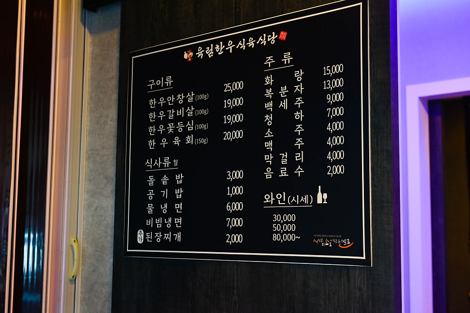 육림한우식육식당 사진 2