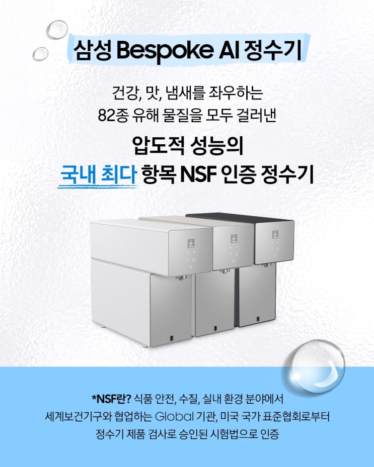 #삼성정수기 #삼성비스포크AI정수기