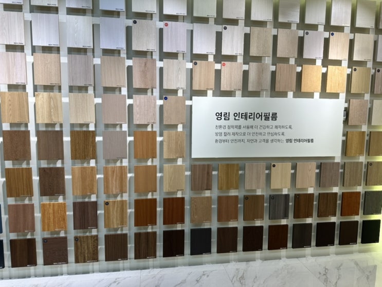  33평 2Bay 구축아파트 올리모델링 시작! (is 끝이 안보이는 선택의 굴레,,)