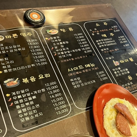 치맥먹고노가리풀자 사진 5