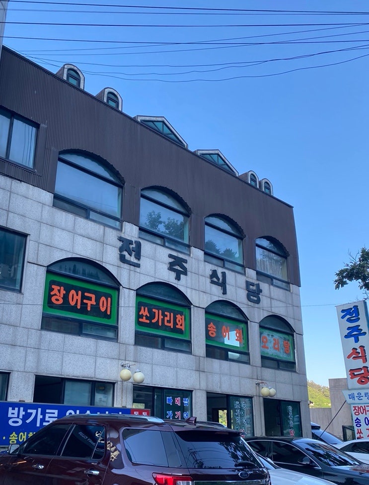 한강식당 사진 2