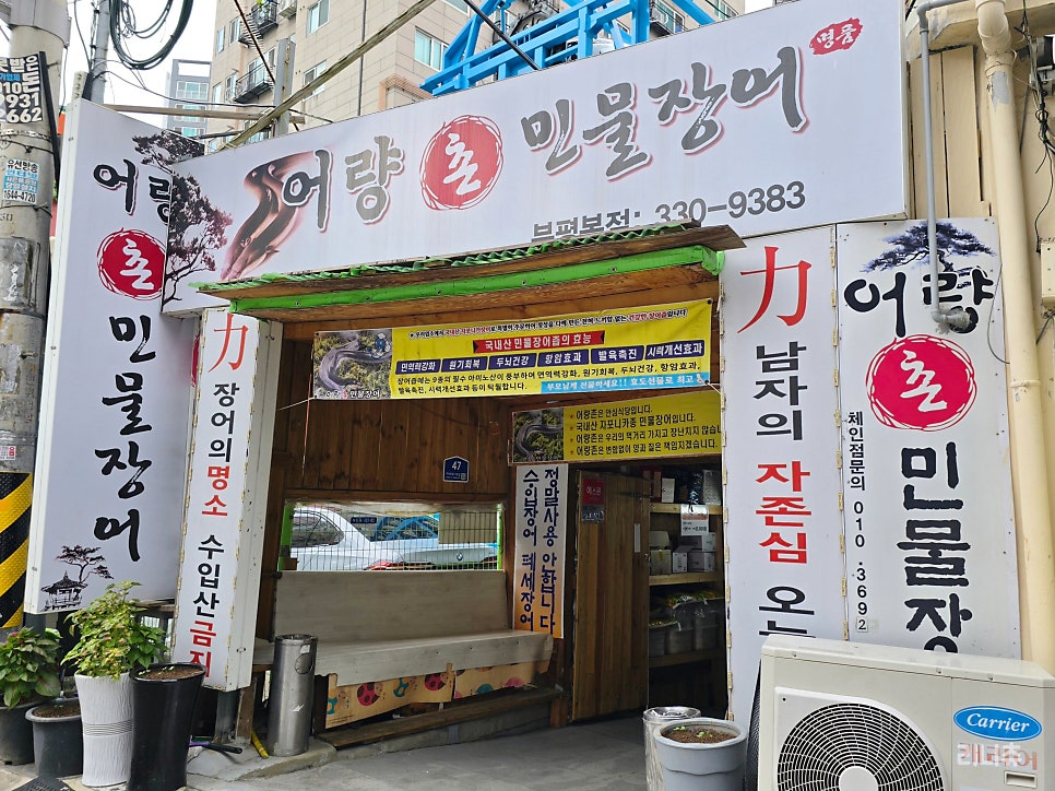 어량촌 부평본점 사진 1