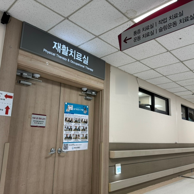  유방암 림프부종 도수치료 후 통증 및 딱딱한 이물감