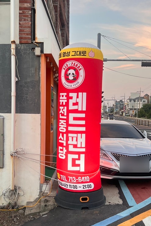 레드팬더 사진 3