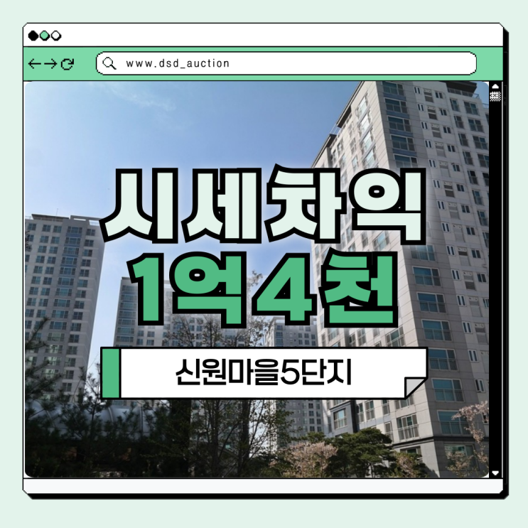  덕양구아파트경매 신원마을5단지 경매 물건