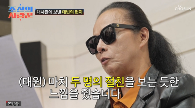  [TVis] 김태원, 뉴욕사위 잘 뒀다…“대사관에 자필 편지 보내” (조선의 사랑꾼)