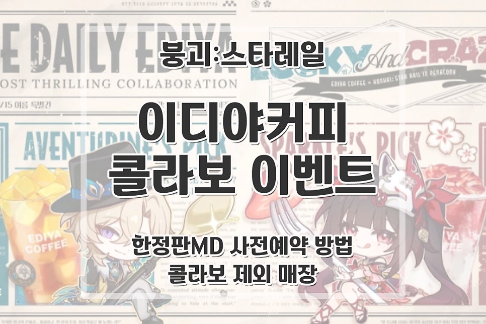 이디야커피 앰코K3점 사진 1