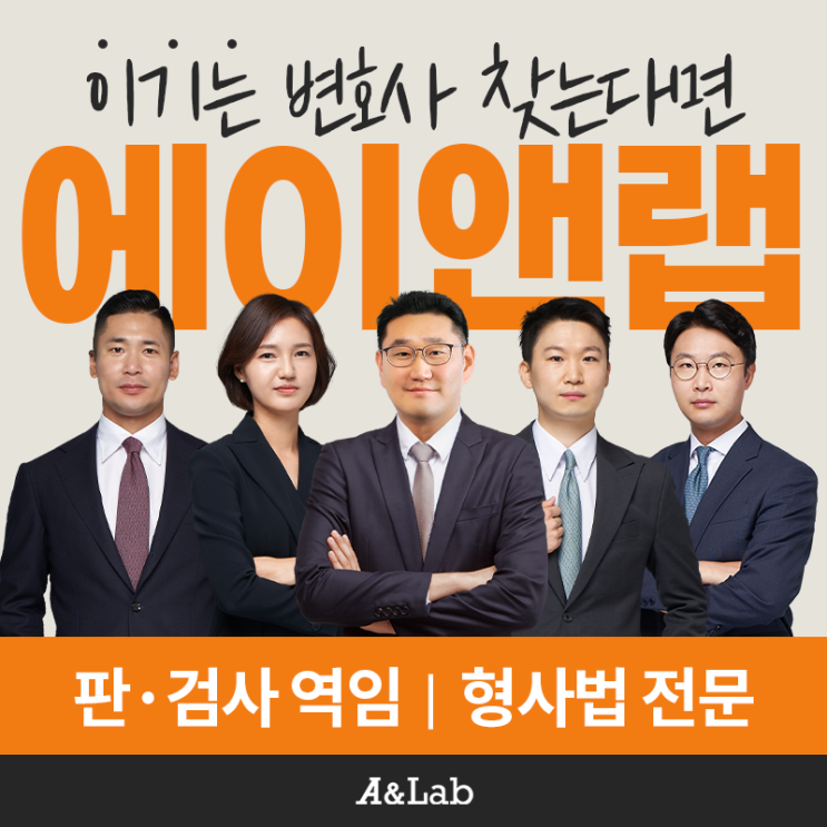 <b>강남음주운전</b>전문변호사 조언 상담을