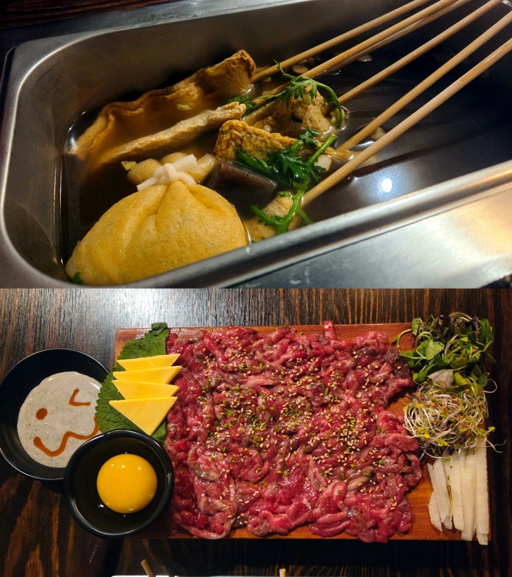  여의도 오뎅바 여의도오뎅&육회, 냉장 육회 + 부산 어묵 신상맛집