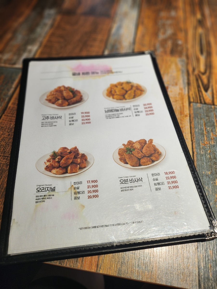 굽네치킨 먹골역점 사진 5
