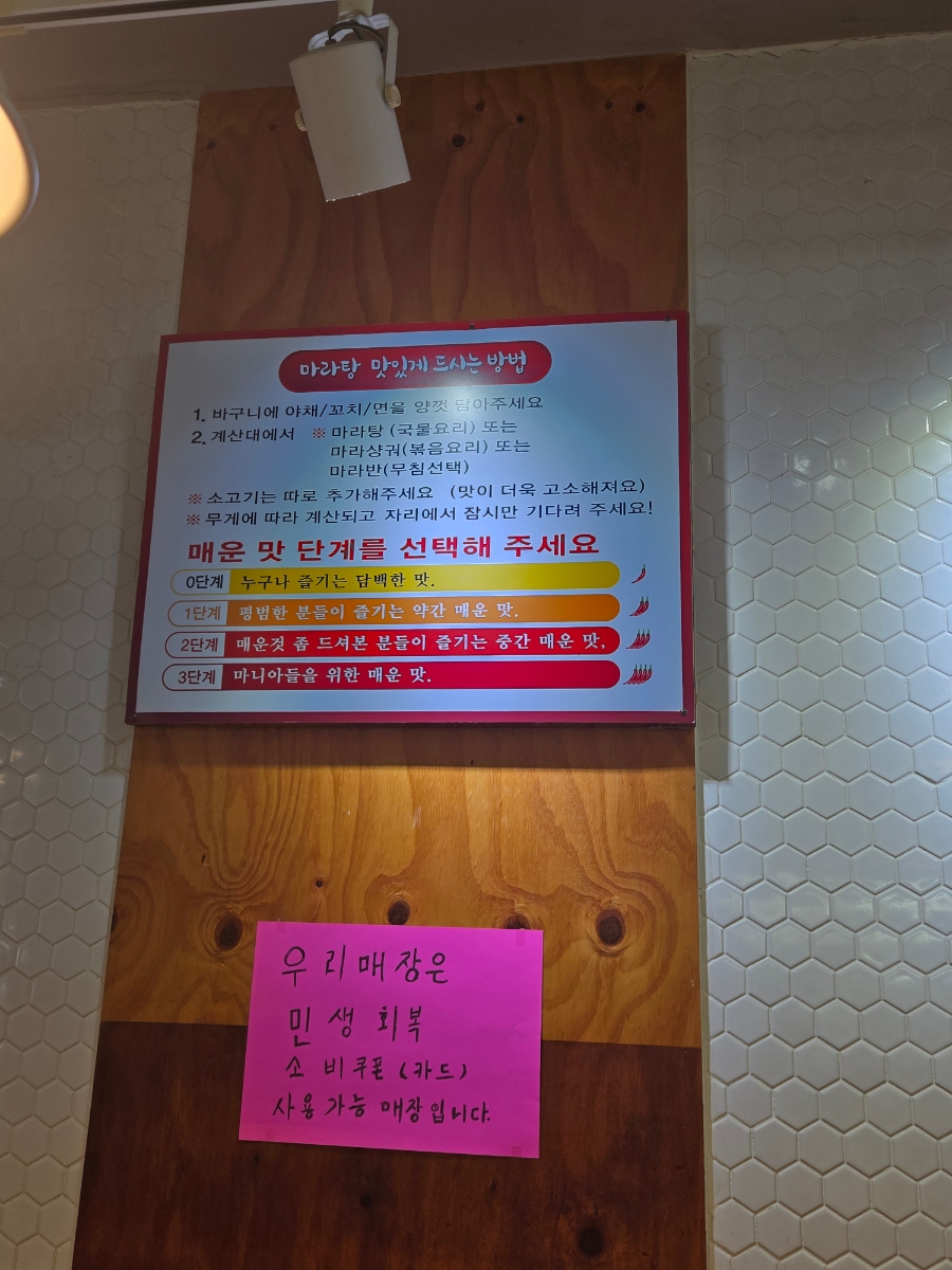 진향원마라탕 사진 5