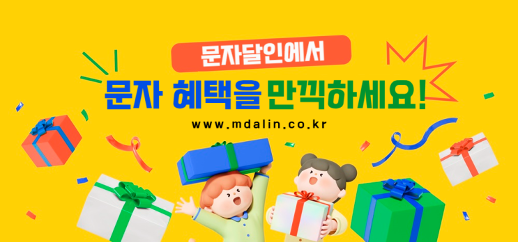  휴대폰이 아닌 컴퓨터로 일괄로 문자 보내기