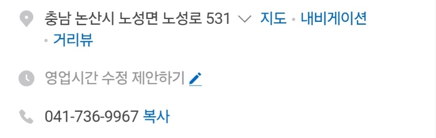 노성반점 사진 2