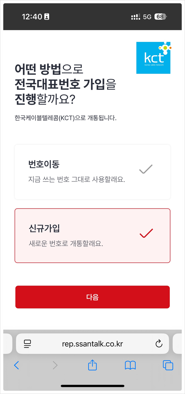  전국 대표번호 개통 가격