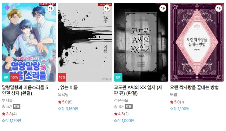  BL소설 신간) 25년 08월 12일 신간
