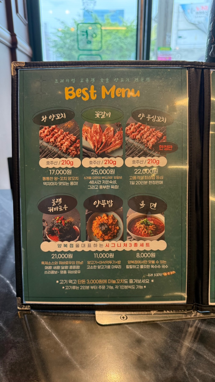  [분위기맛집] 동대구역 양꼬치 맛집 '양복점'