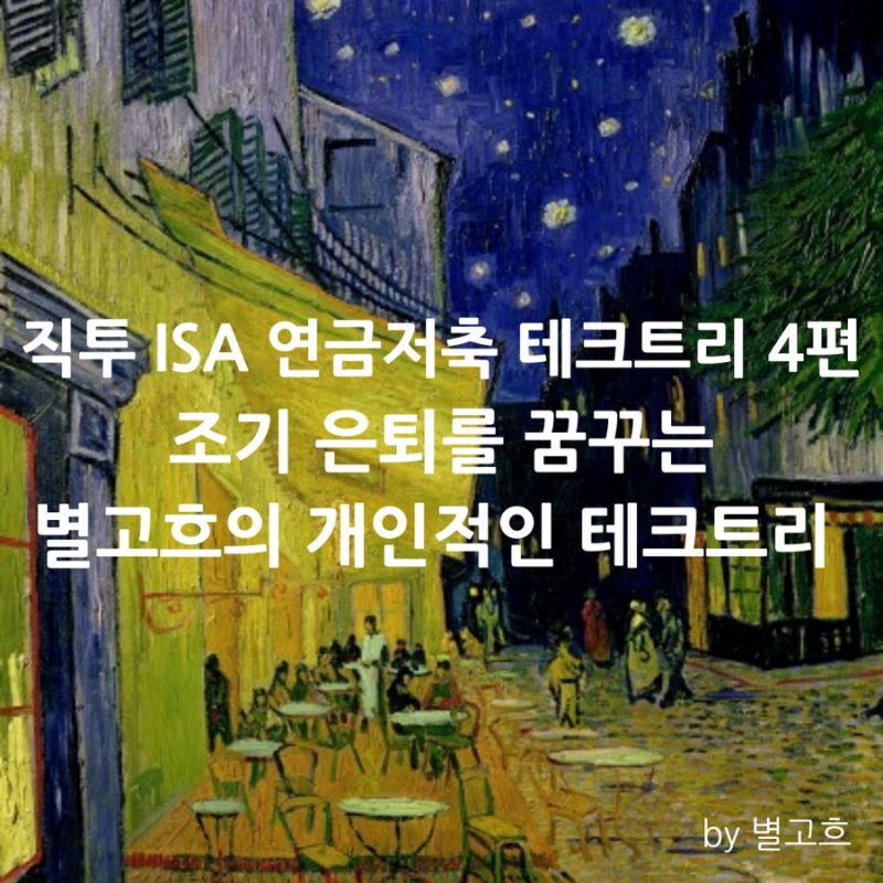 꿈꾸는별