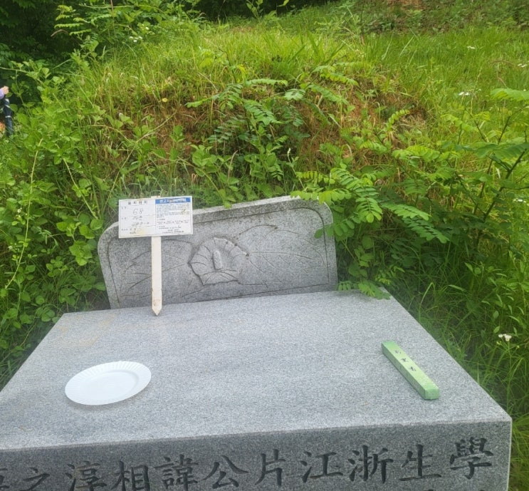  2025년 김천시 다남리 분묘보상 묘지이장  고인돌장의사 #김천장의사 #구미장의사 #선산장의사 #상주장의사 #성주장의사 #문경장의사 #영동장의사 #황간장의사