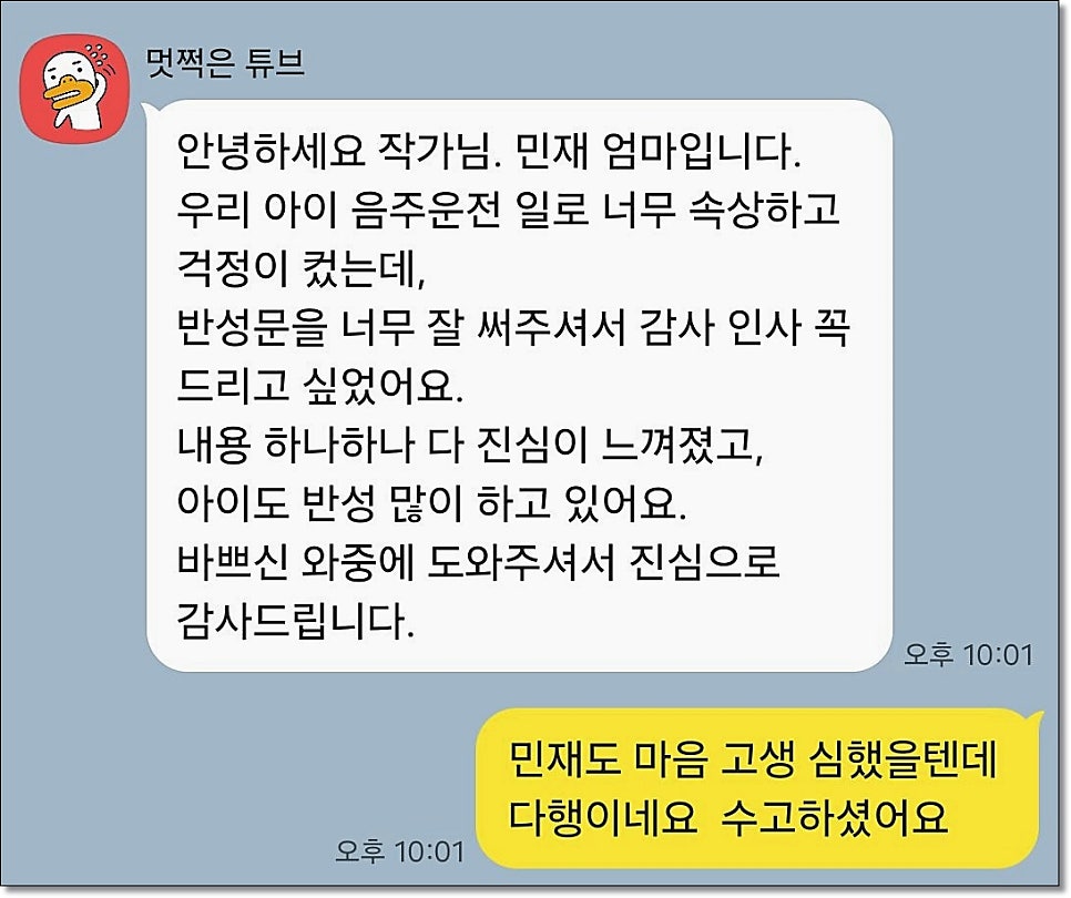 가족탄원서 선처전략은 관련 사진