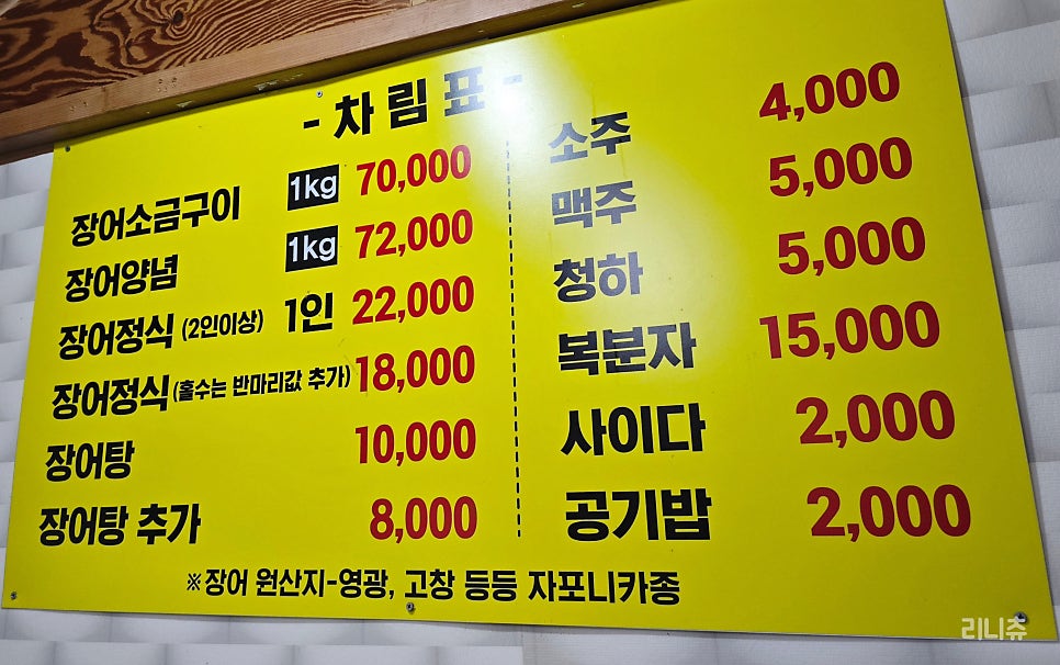 어량촌 부평본점 사진 6