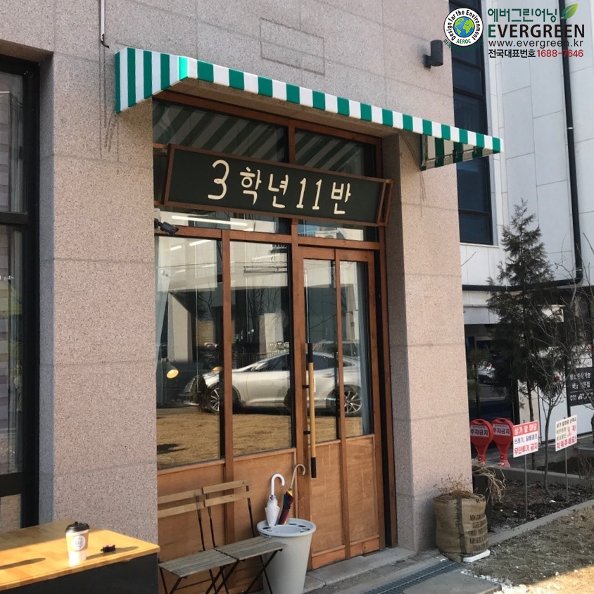 3학년11반 사진 2