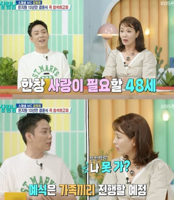  은지원, 13년 만의 재혼…“가족끼리 조용히 결혼식”