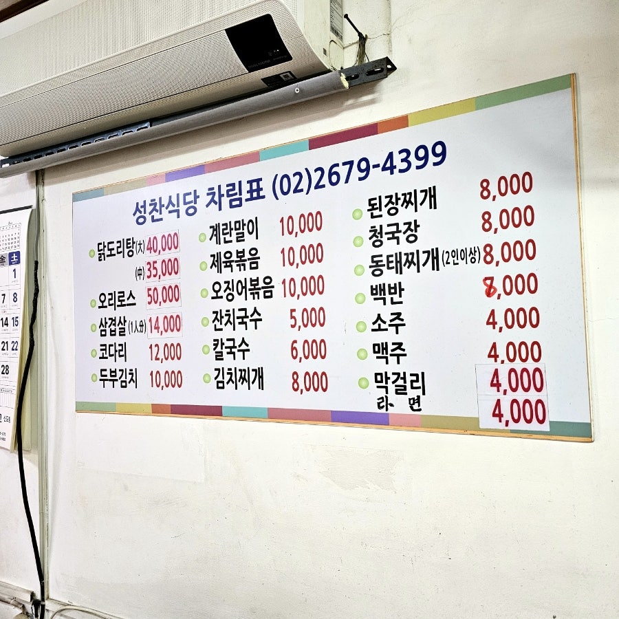 성찬식당 사진 2