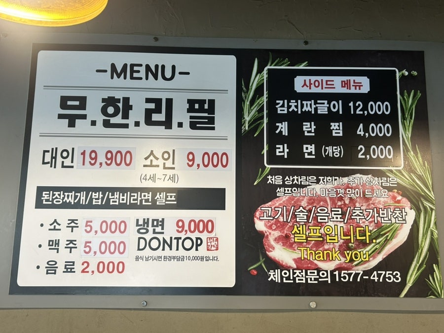 돈탑 포곡점 사진 4