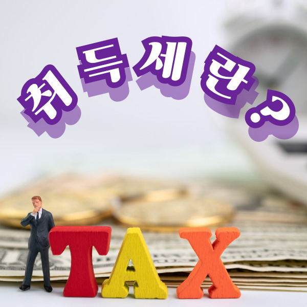  다자녀 취득세 감면 대상 기준과 신청 방법 완벽 정리