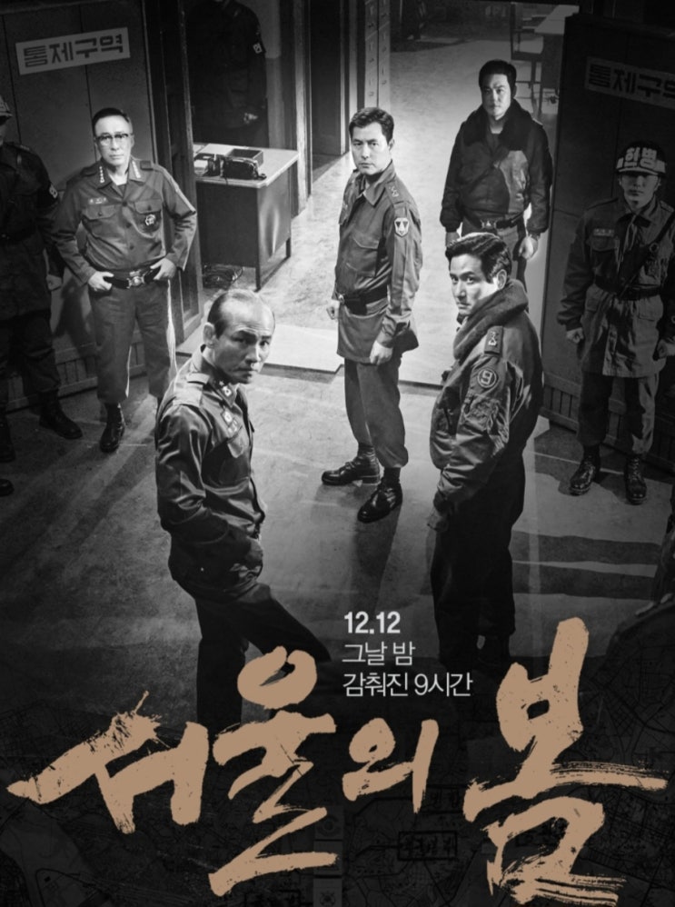영화 '서울의 봄' 속 영웅,故<b>김오랑 중령</b> 46년만 <b>국가배상</b> 판결... 