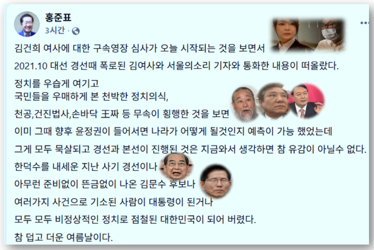 <b>김건희</b> 구속<b>영장 실질심사</b>, 그 결과는 ?